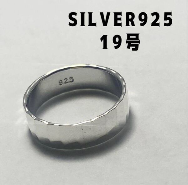 LMJ2し41えィ3b SILVER925平打ち手仕事風合い銀鎚目模様リングシルバー92519号指輪ぉよ
