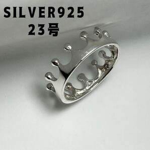 LMH8ふぽ3せ SILVER925クラウン王冠指輪スターリングシルバー925リング23号ペアsセ