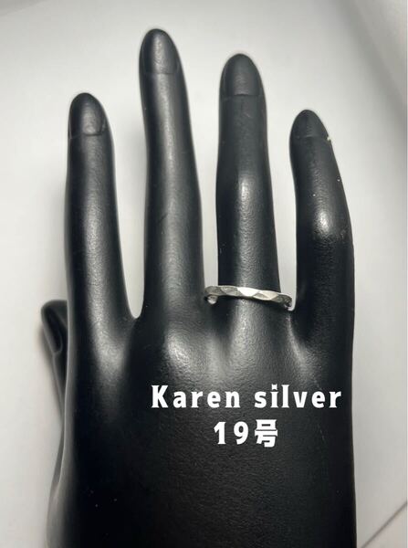R73や919Ls カレンシルバー槌目模様KARENSILVER叩き打ち2ミリ平打ち19号シンプルs