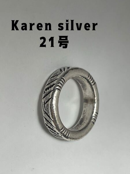 R73ゾC21Lc 6ミリ平打ちカレンシルバー手仕事風合いスタンプ模様Karensilver21号L