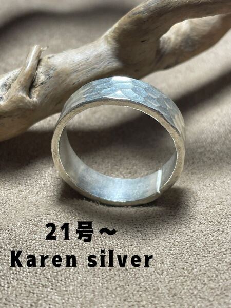 R73でrFろ6 鎚目模様カレンシルバーリングKARENSILVER平打ちワイドプレーン21号6ろ フリーサイズ