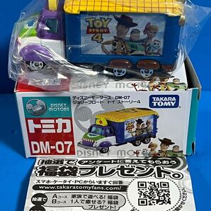 ◆送料無料 / 絶販トミカ / ディズニーモータース / DM-07 ジョリーフロート / トイ・ストーリー4