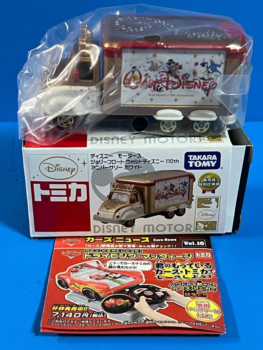 ディズニー モータースウォルトディズニー110thアニバーサリー3個セット ディズニー モータースウォルトディズニー110thアニバーサリー3