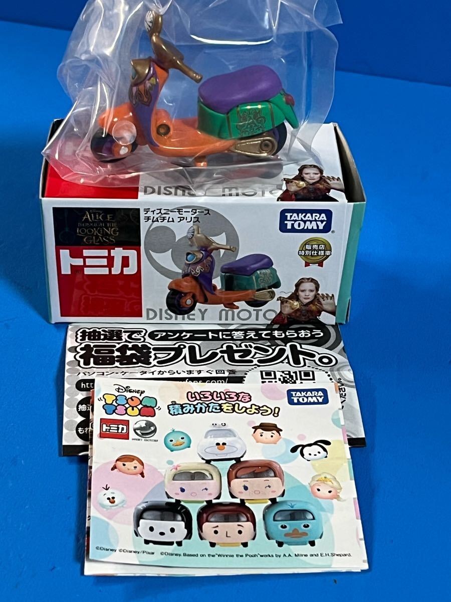 新品未使用 レア トミカ ディズニーモータース 7個セット おまけ付き