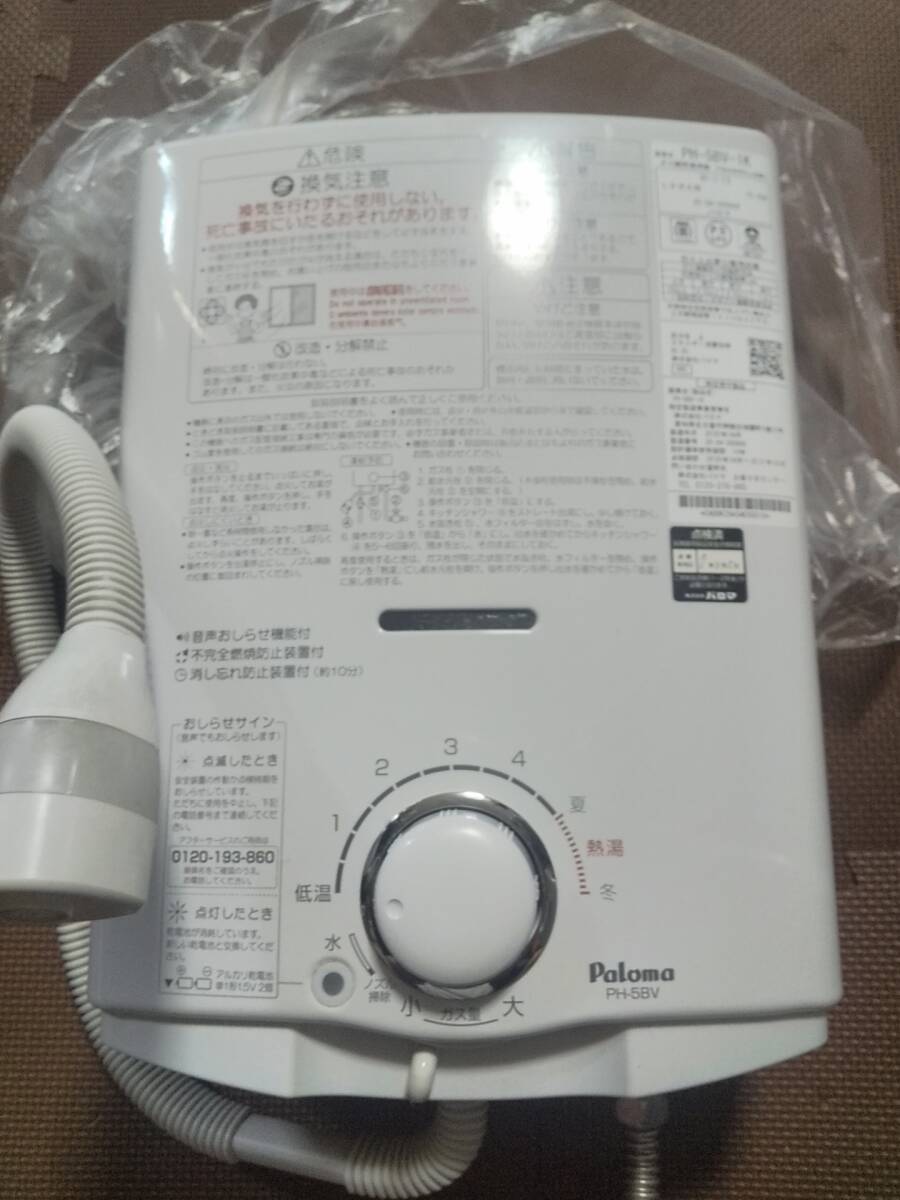 2025年最新】Yahoo!オークション -パロマ ph-5bvの中古品・新品 2025年最新】Yahoo!オークション -パロマ ph-5bvの中古品・新品