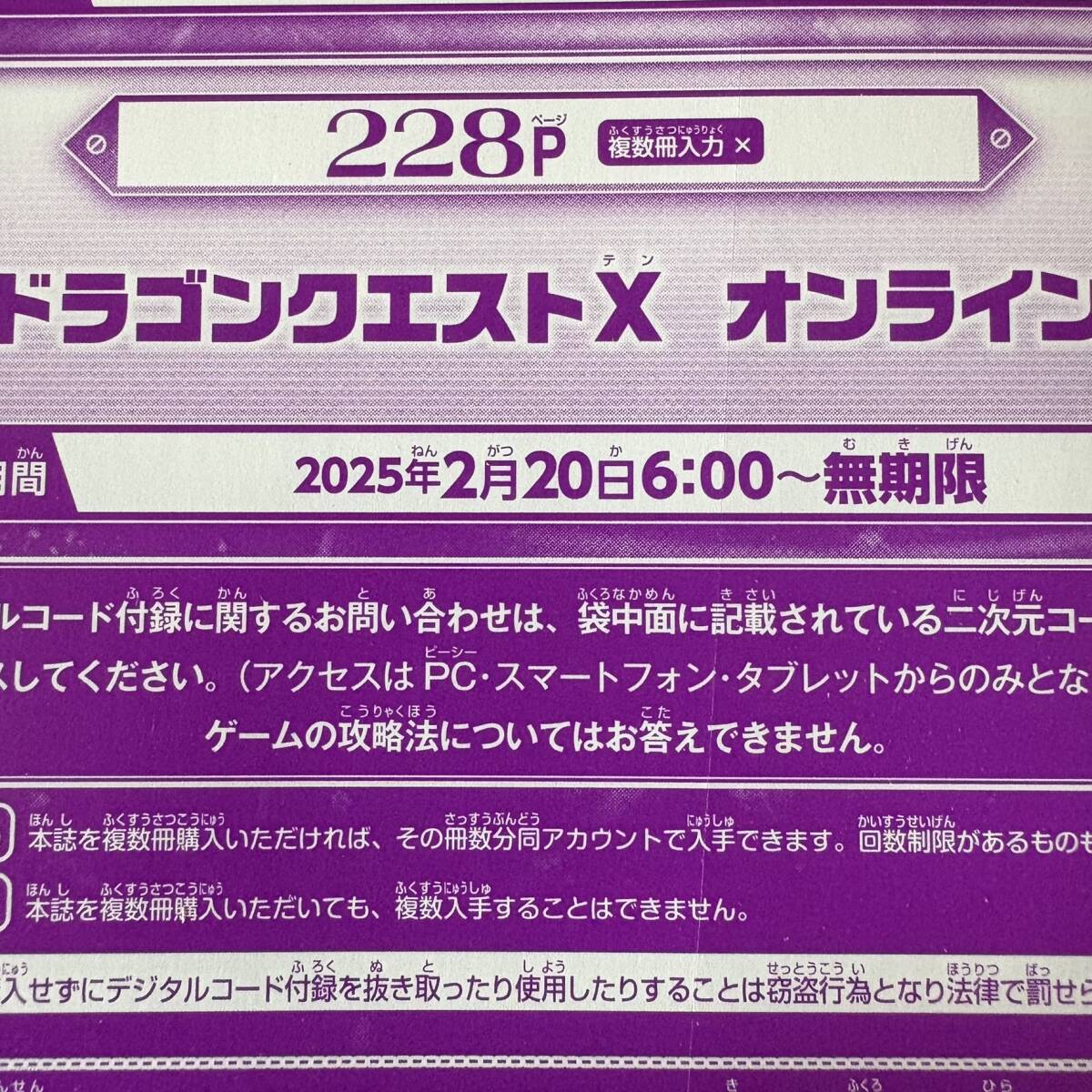 2025年最新】ドラクエ10 アイテムコードのおすすめ商品を豊富に
