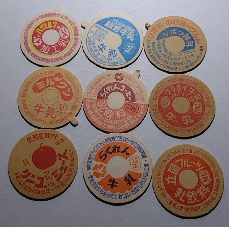 2025年最新】Yahoo!オークション -牛乳 キャップの中古品・新品