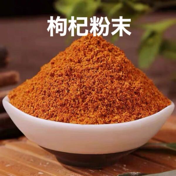 厳選大クコの実 粉末100g無添加 枸杞 枸杞子 ゴジベリー くこの実 薬膳菓子無添加