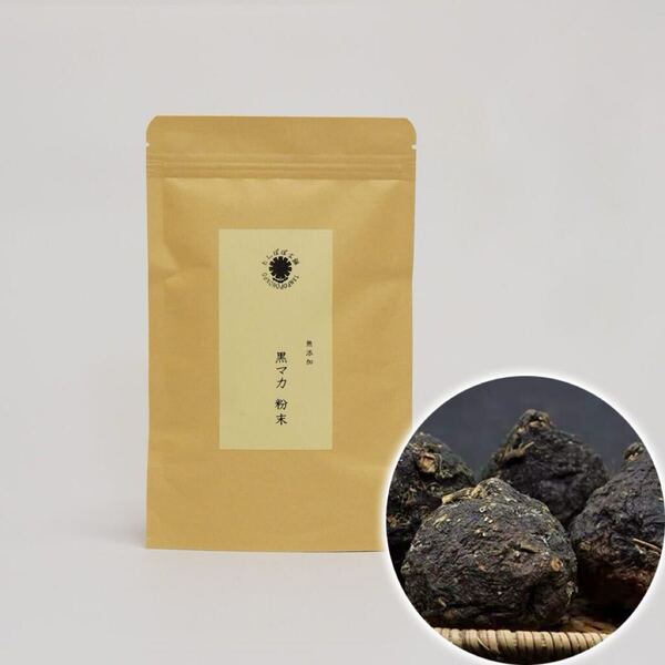 黒マカ粉末100g 原料そのまま 黒マカパウダー マカ 摩訶 黒マカ 高原産