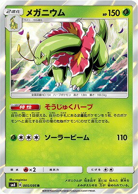 2025年最新】Yahoo!オークション -ポケモンカード メガニウムの 2025年最新】Yahoo!オークション -ポケモンカード メガニウムの
