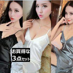 F94 お買得な3点セット ナイトウェア スリップ ベビードール セクシー