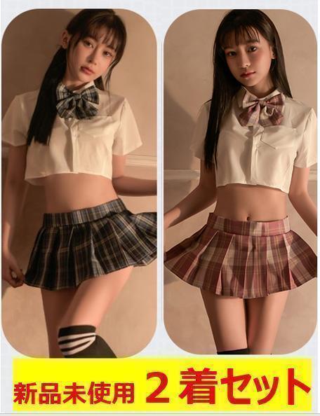 AB 制服 スカート女子 セクシー高校生コスプレ jk ミニスカ セーラー服