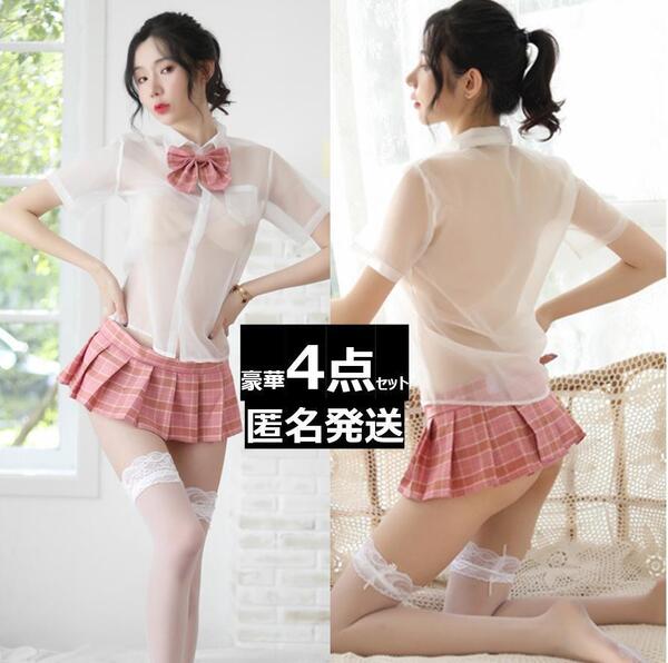 F197 セーラー服 制服 コスプレ セクシー 透け透け 半袖学生服