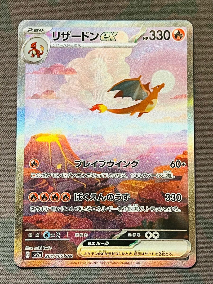 2025年最新】SAR リザードンEX関連のポケモンカードゲーム商品を 2025年最新】SAR リザードンEX関連のポケモンカードゲーム商品を