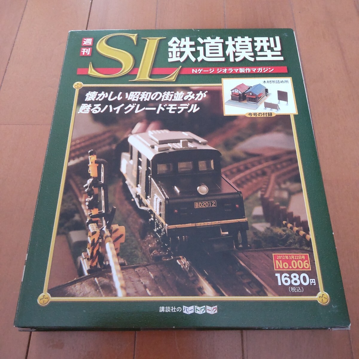 2025年最新】Yahoo!オークション -週刊sl鉄道模型の中古品・新品 2025年最新】Yahoo!オークション -週刊sl鉄道模型の中古品・新品