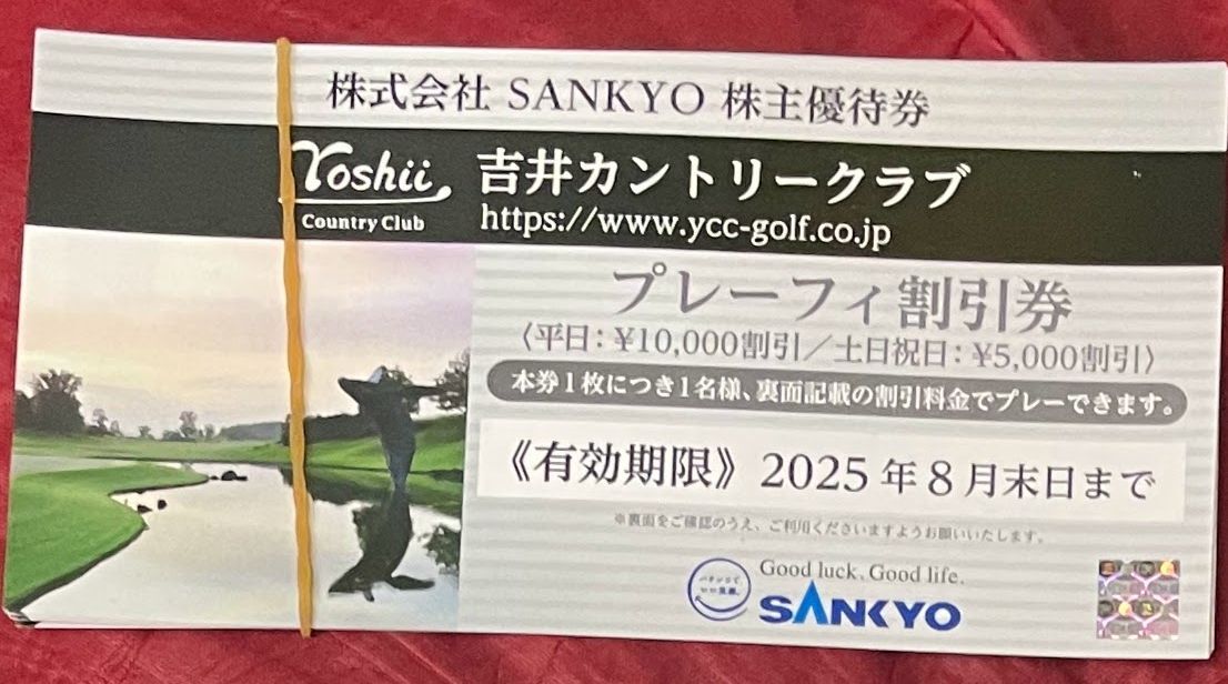 Yahoo!オークション -「吉井カントリークラブ株主優待券」の落札 Yahoo!オークション -「吉井カントリークラブ株主優待券」の落札