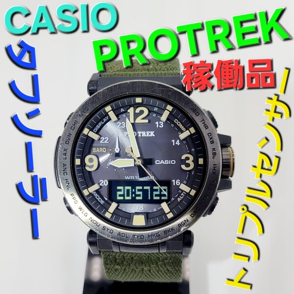 稼働品【タフソーラー】CASIO PROTREK PRG-600YB トリプルセンサー アナデジアナデジ 定価48,000円 プロトレック カシオ