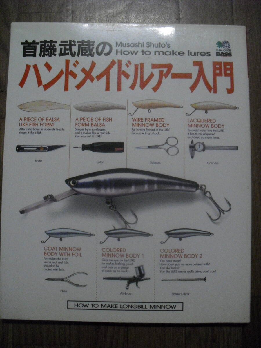 レビュー高評価の商品!の商品をすべて Yahoo!オークション -「ハンドメイドルアー」(本、雑誌) の落札 趣味・スポーツ・実用