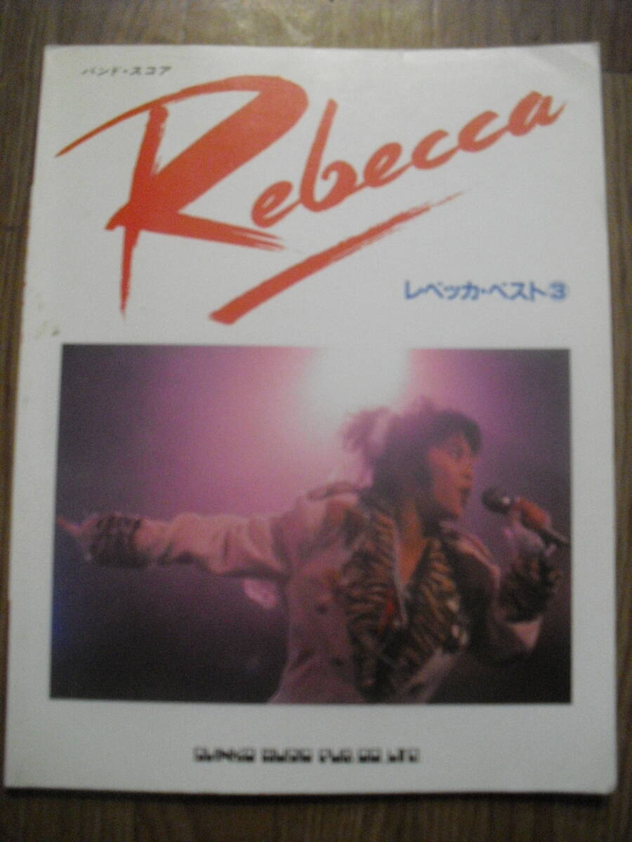 Yahoo!オークション -「レベッカ・ベスト」(バンドスコア