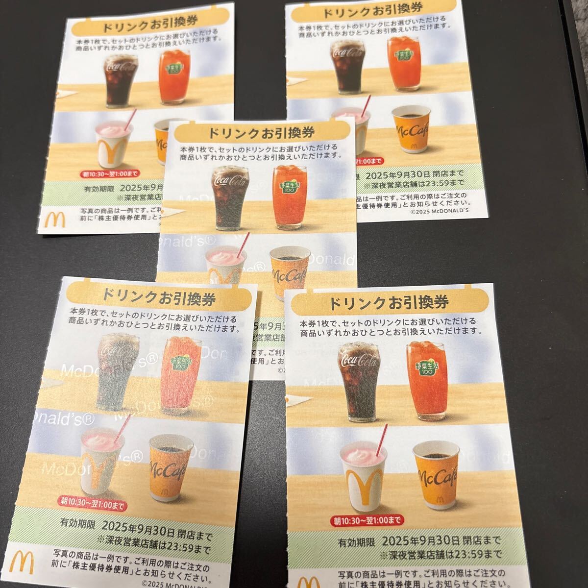 Yahoo!オークション -「マクドナルド 株主優待 ドリンク」の落札 Yahoo!オークション -「マクドナルド 株主優待 ドリンク」の落札