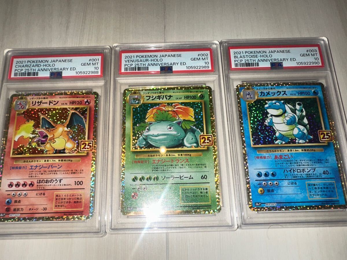 2025年最新】Yahoo!オークション -フシギバナ psa10の中古品 2025年最新】Yahoo!オークション -フシギバナ psa10の中古品