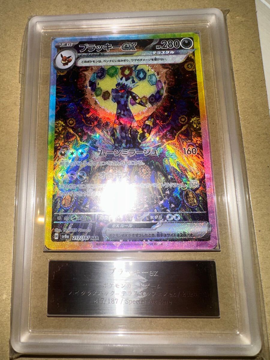 Yahoo!オークション -「ブラッキーex psa10」の落札相場・落札価格 Yahoo!オークション -「ブラッキーex psa10」の落札相場・落札価格