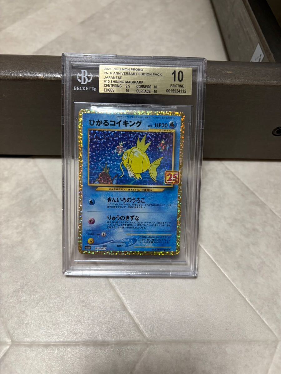 Yahoo!オークション -「ひかるコイキング psa10」の落札相場 Yahoo!オークション -「ひかるコイキング psa10」の落札相場