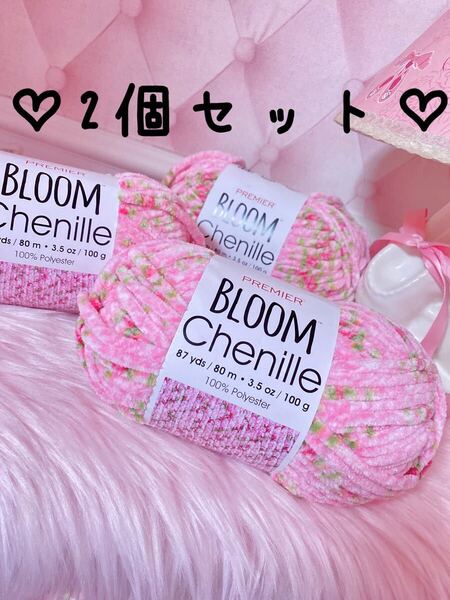 海外 輸入 毛糸 ハンドメイド 花 フレンチガーリー かわいい ピンク 小花柄 ファンシー 花柄 フラワー ファンシーヤーン 編み物 手芸