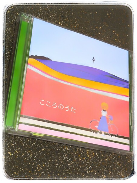 【未使用 美品 希少】CD こころのうた (2枚組)昭和・平成の名曲集