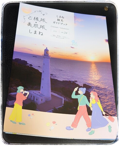 【未使用 美品】島根県 しまね 観光ガイドブック