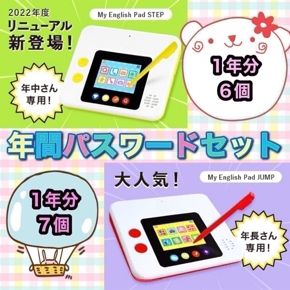 2025年最新】Yahoo!オークション -こどもちゃれんじ englishの