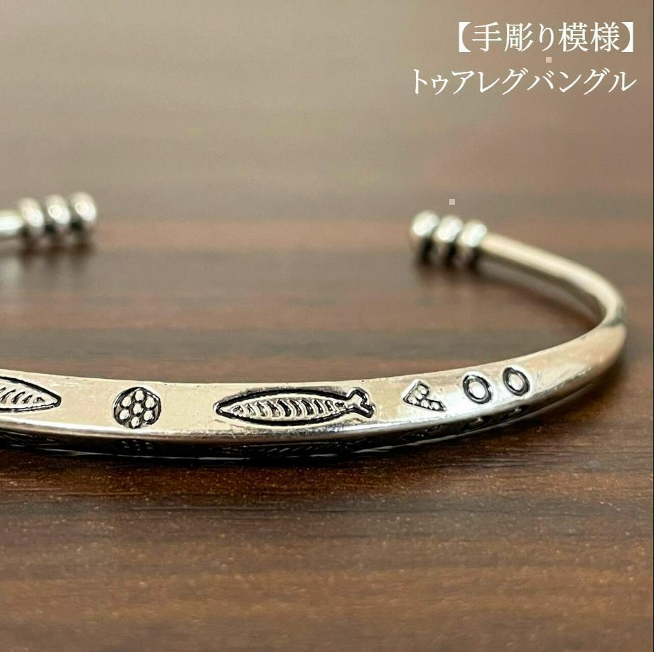 TOUAREG SILVER / トゥアレグシルバー] バングル シルバー L 01