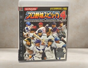 PS3ソフト プロ野球スピリッツ4