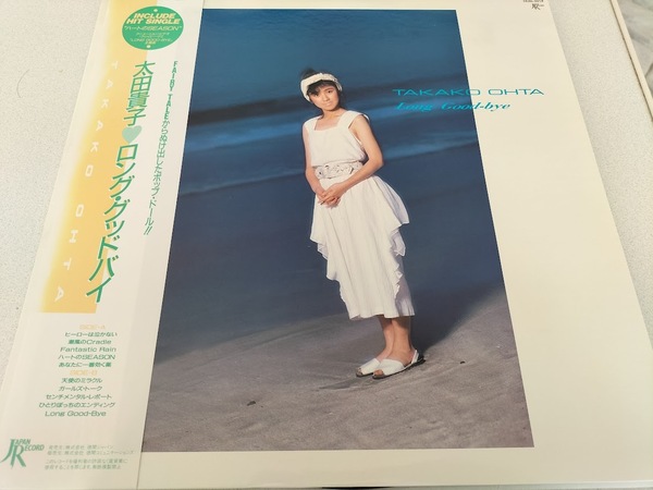 大田貴子ロング・ゴッドバイ LPレコード・帯封付