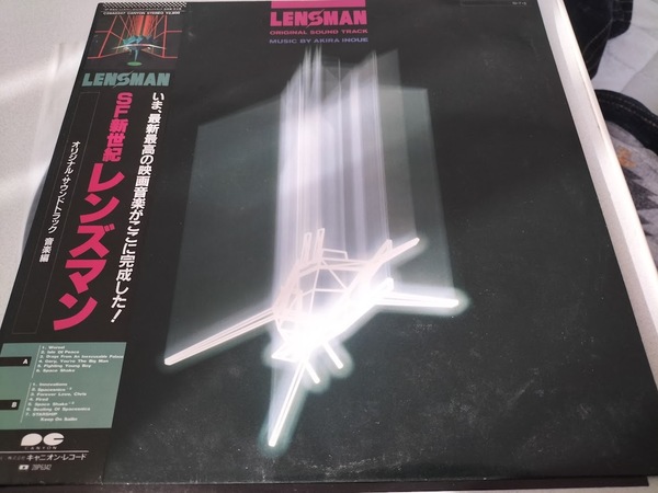 SF新世紀レンズマン 音楽編 LPレコード・帯封付き・美品