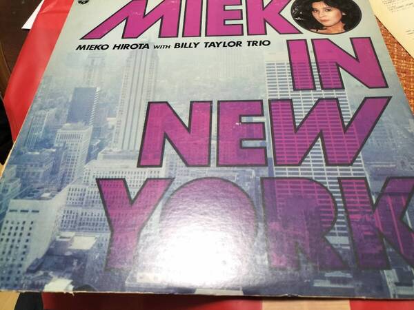 弘田三枝子 MIEKO IN NEW YORK ニューヨークのミコ LP②