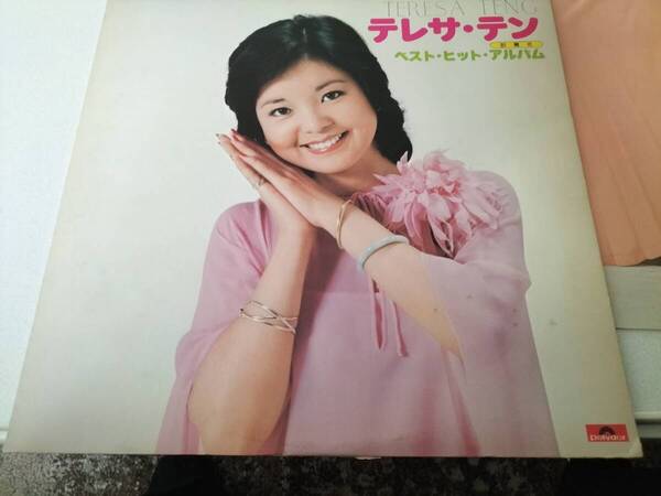 テレサ・テン ベスト・ヒット・アルバム(ピンアップポスター付き) LPレコード