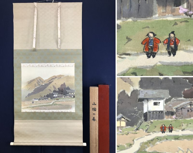 2025年最新】Yahoo!オークション -前田青邨の中古品・新品・未 2025年最新】Yahoo!オークション -前田青邨の中古品・新品・未