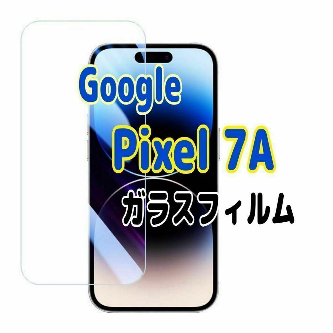 2025年最新】Yahoo!オークション -googleピクセル7の中古品 2025年最新】Yahoo!オークション -googleピクセル7の中古品