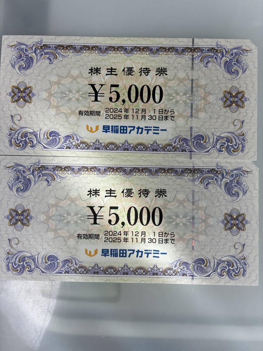 Yahoo!オークション -「早稲アカ」(優待券、割引券) の落札相場 Yahoo!オークション -「早稲アカ」(優待券、割引券) の落札相場