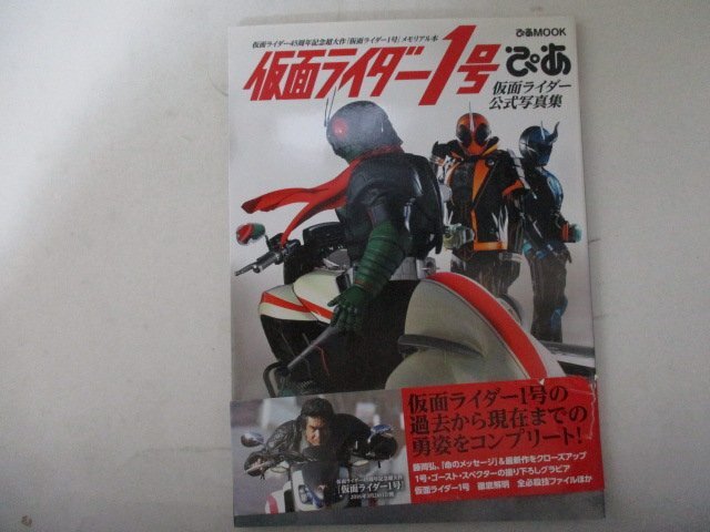 Yahoo!オークション -「仮面ライダー1号2号」(ビンテージ) の