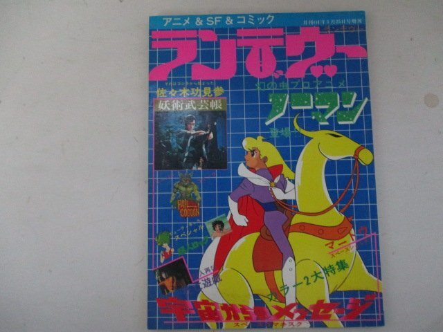 2025年最新】Yahoo!オークション -月刊out増刊 ランデヴーの中古 2025年最新】Yahoo!オークション -月刊out増刊 ランデヴーの中古