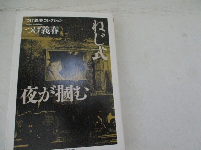 2025年最新】Yahoo!オークション -つげ義春(本、雑誌)の中古品