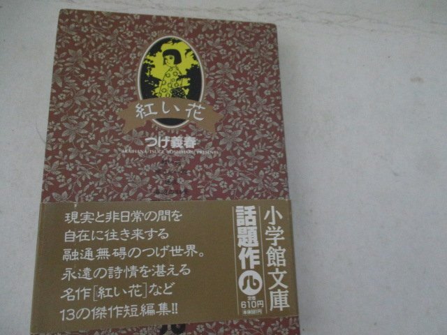 2025年最新】Yahoo!オークション -つげ義春(本、雑誌)の中古品