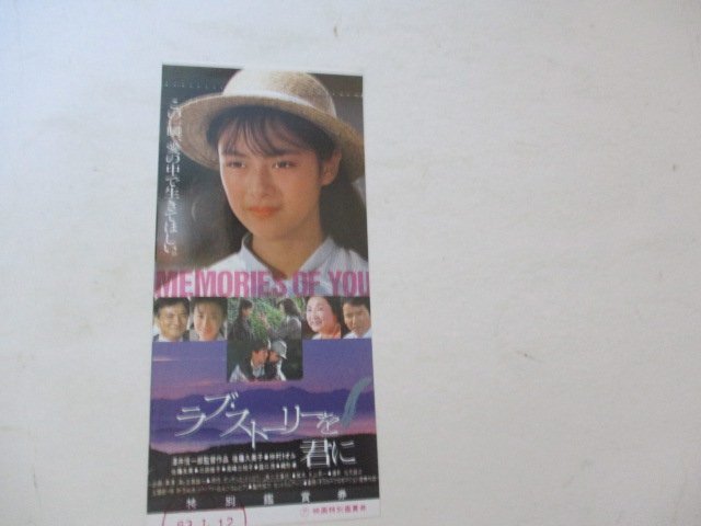 Amazon.co.jp: ラブ・ストーリーを君に [レンタル落ち] : 後藤