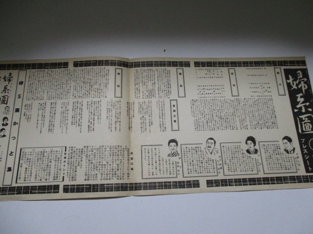 2025年最新】Yahoo!オークション -婦系図(印刷物)の中古品・新品