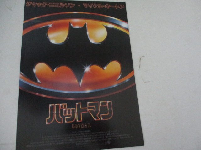 映画チラシサイト：ザ・バットマン