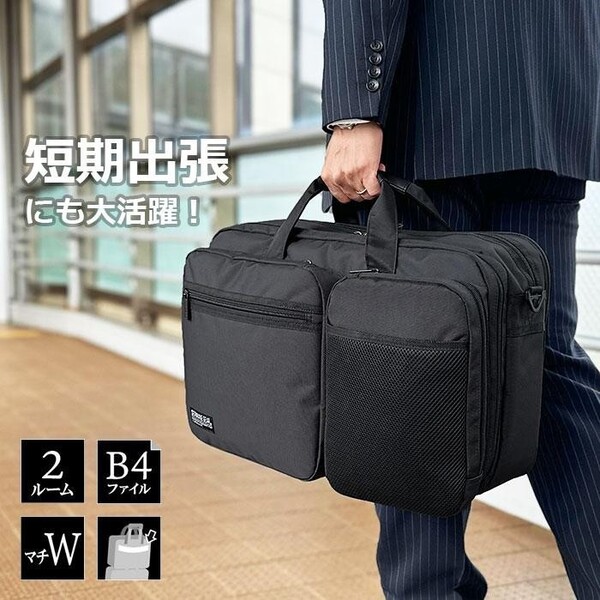 ビジネスバッグ 大容量 B4ファイル 2層 タブレット対応 マチ拡張 出張 ブリーフケース 黒 横 横型 GERMANE GEAR KBN26700