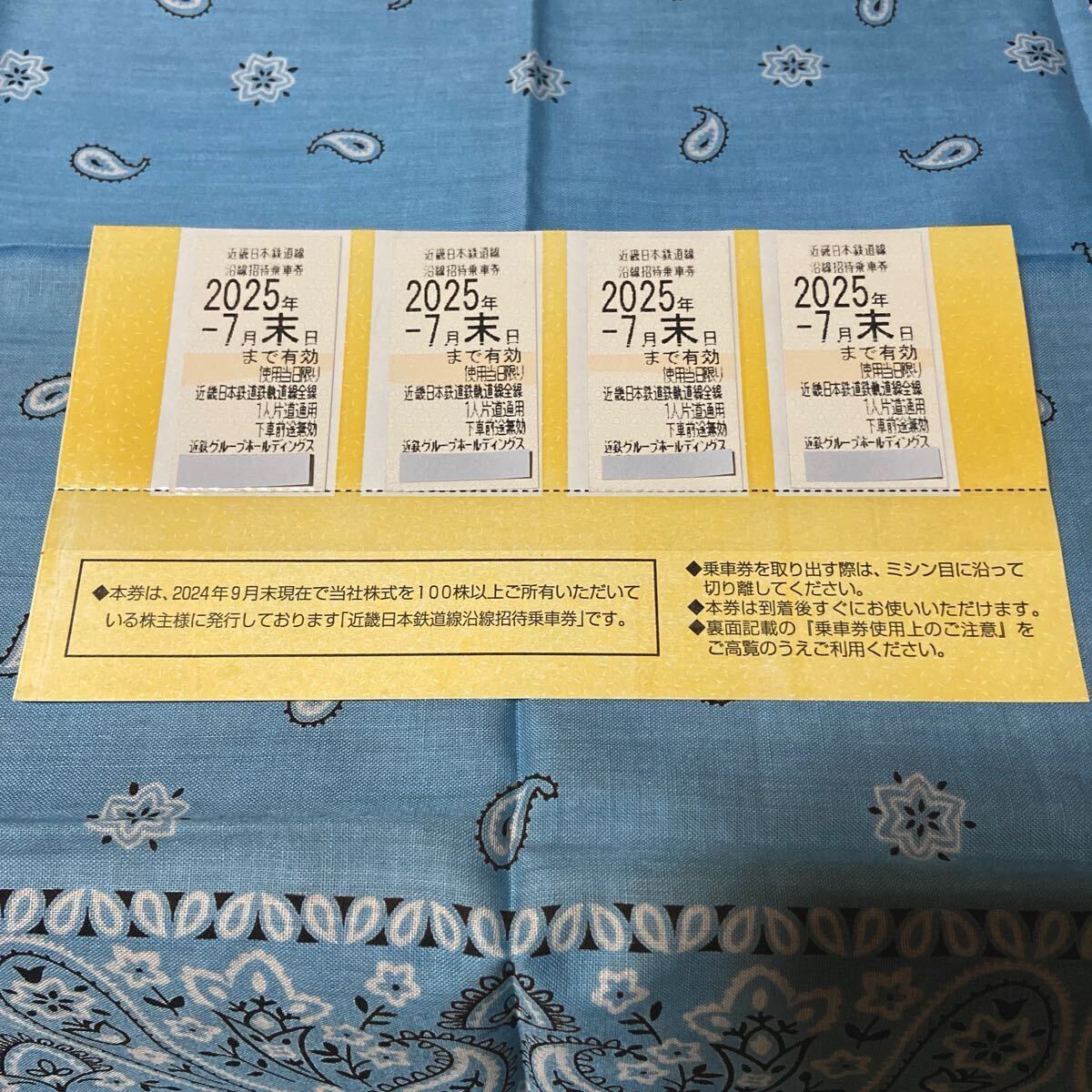 2025年最新】Yahoo!オークション -近鉄株主優待乗車券 4枚の中古