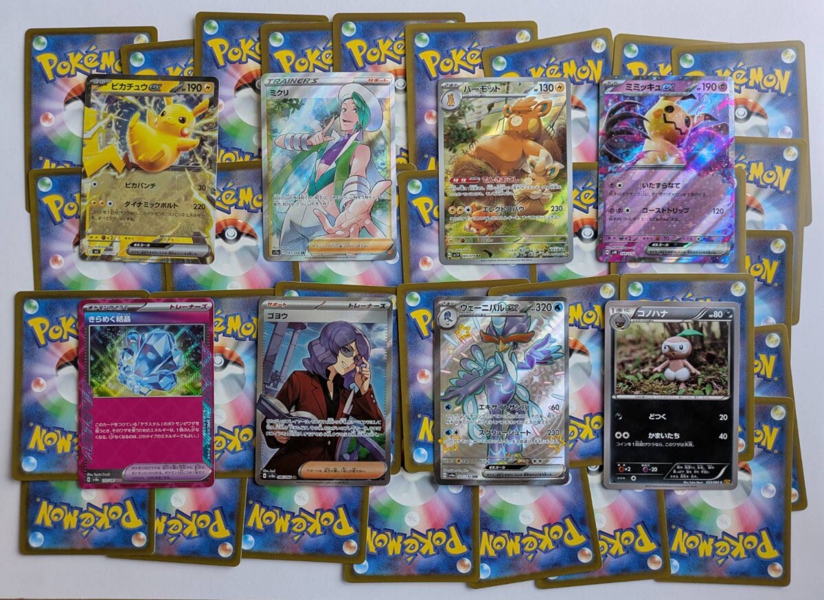 Yahoo!オークション -「ポケモンカード151ピカチュウ」の落札 Yahoo!オークション -「ポケモンカード151ピカチュウ」の落札